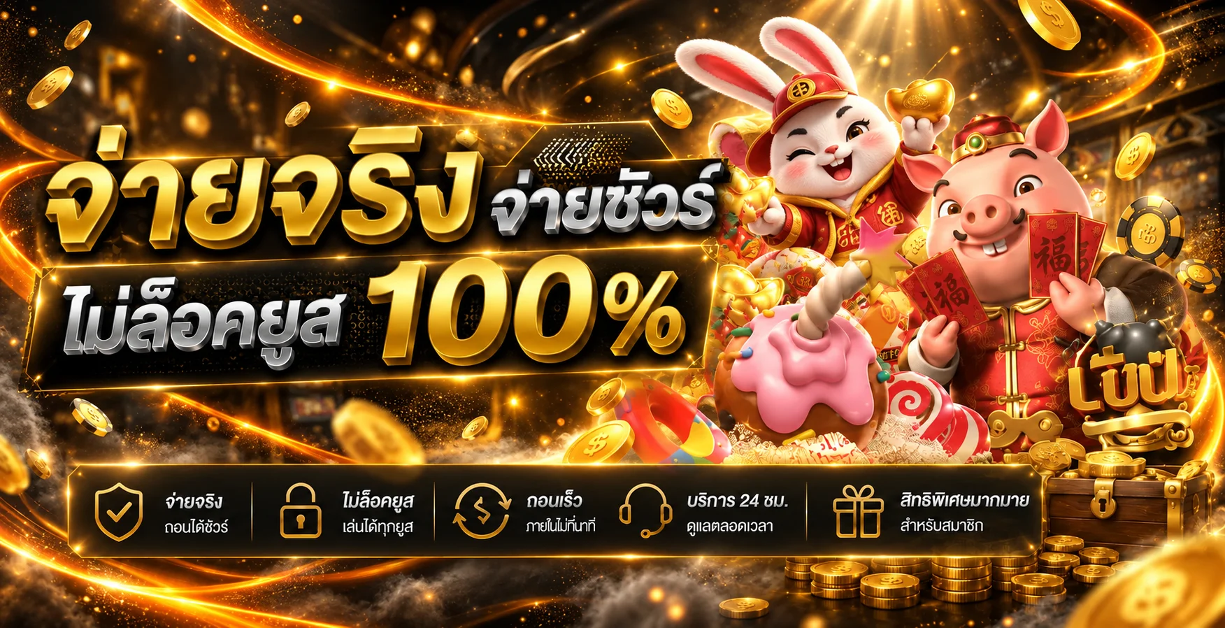 แนวทางใช้งาน WYNN-MACAU อย่างปลอดภัยและมีขอบเขต