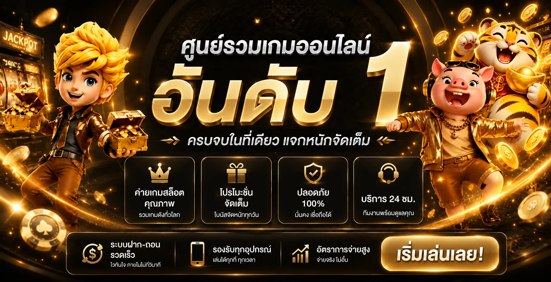 WYNN-MACAU ศูนย์รวมเกมออนไลน์และข้อมูลใช้งาน